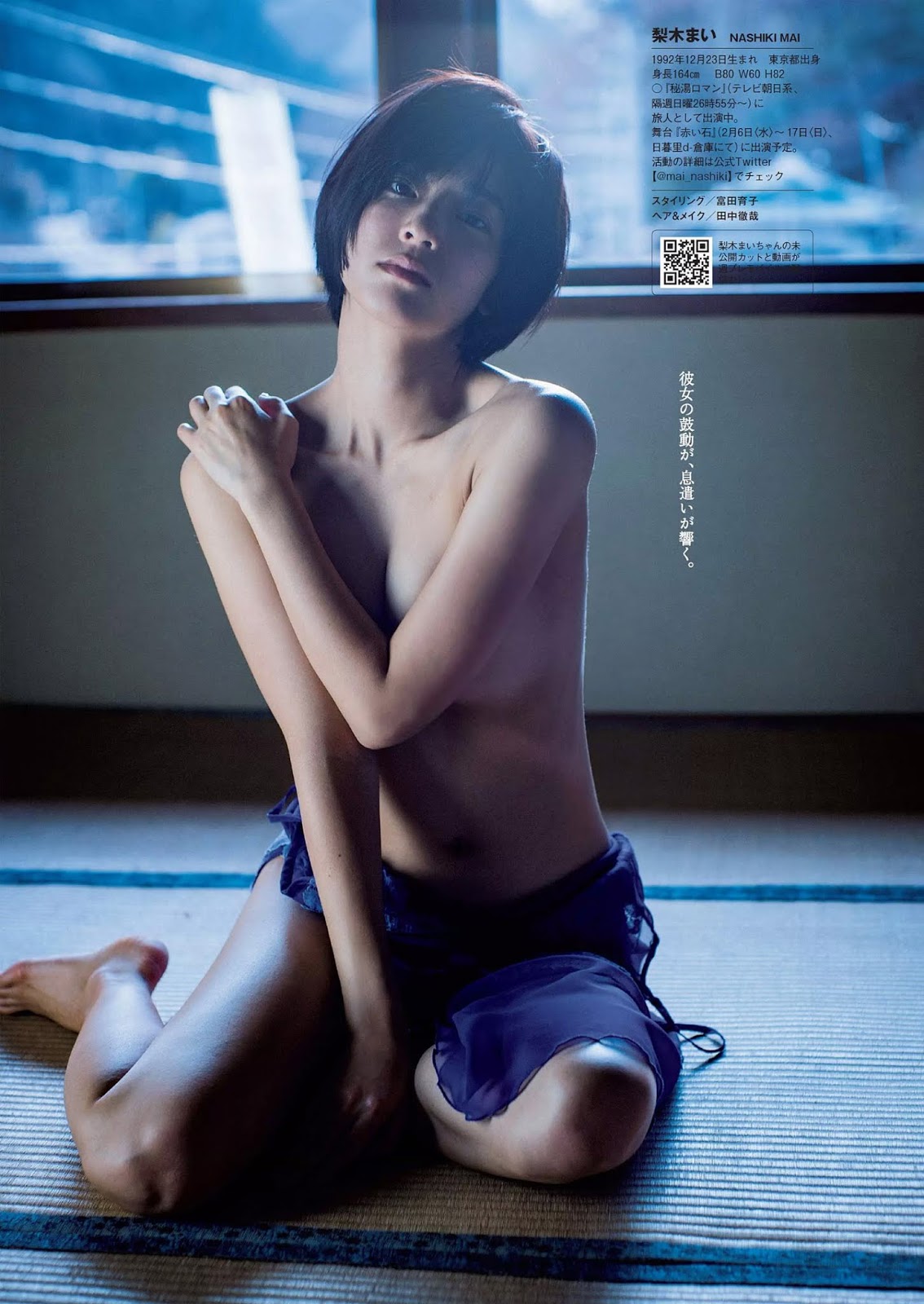 Mai Nashiki 梨木まい, Weekly Playboy 2019 No.06 (週刊プレイボーイ 2019年6号)