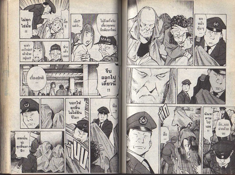 20th Century Boys - หน้า 54