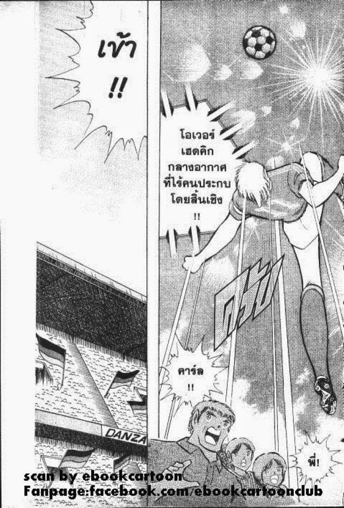 Captain Tsubasa - หน้า 29