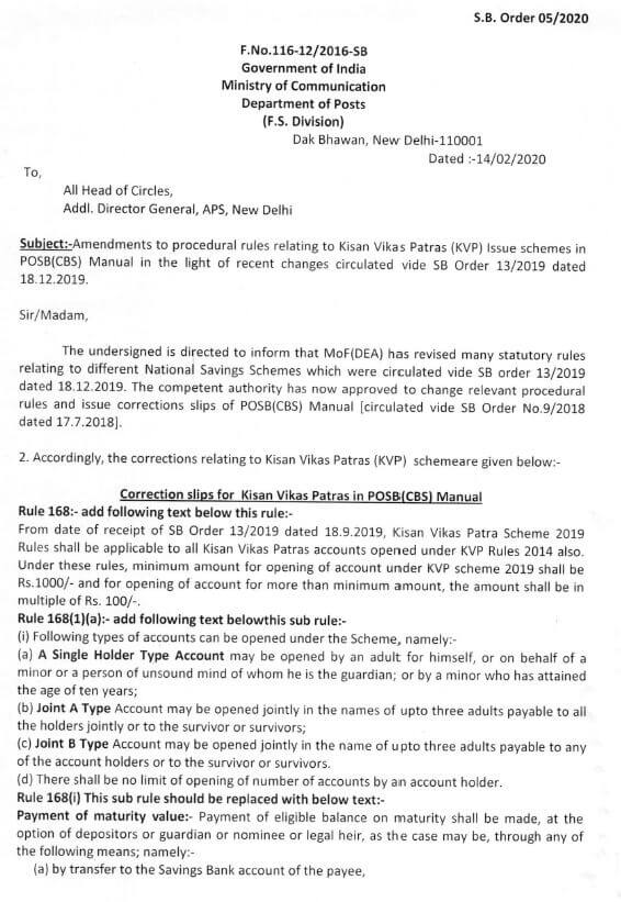 Amendment to procedural rules relating to Kishan Vikas Patra Scheme