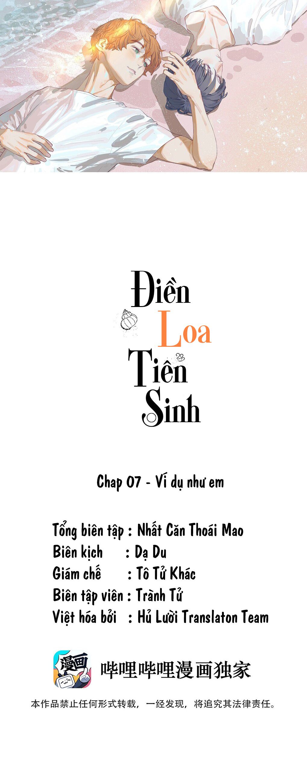 Đọc truyện Điền  loa tiên sinh - Chapter 7