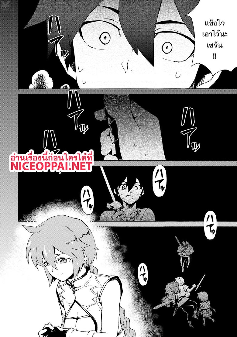 Tsuyokute New Saga  - หน้า 12