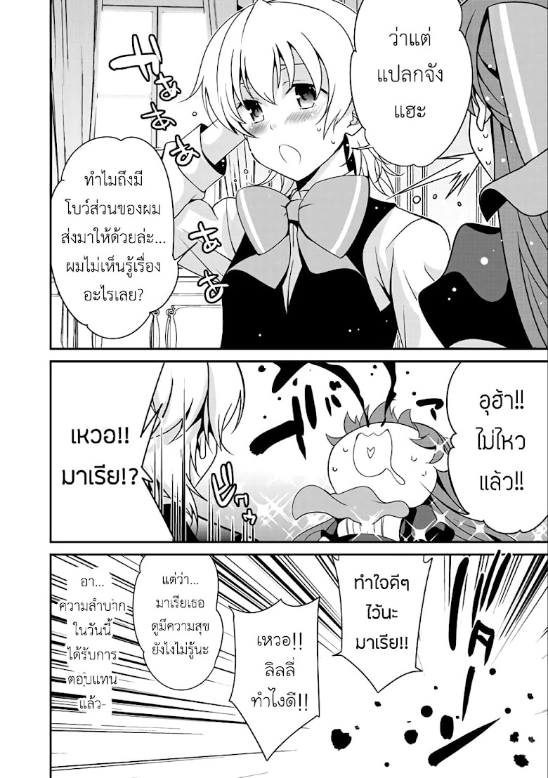 Saikyou no Kurokishi♂, Sentou Maid♀ ni Tenshoku shimashita - หน้า 16