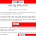 Sita Rutu Odia Rachana Odia Re || sita rutu essay in odia language Pdf