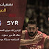 بث مباشر لمباراة الاردن وسوريا 26.2.2018 تصفيات كأس العالم لكرة السلة بجودة عالية HD موقع عالم الكورة 