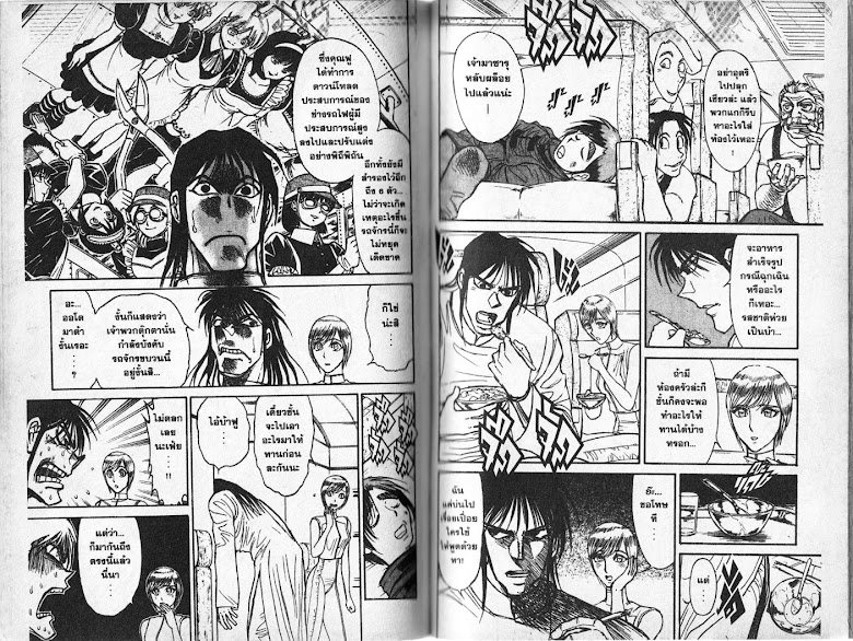 Karakuri Circus - หน้า 24