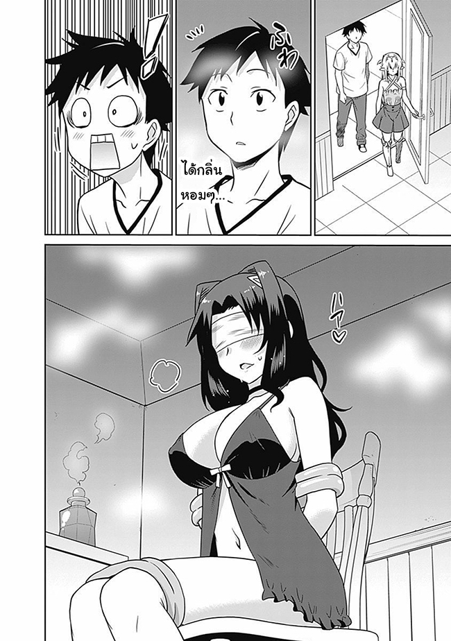 Saikyou no Shuzoku ga Ningen datta Ken - หน้า 16