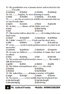 اختبار لغة إنجليزية بابل شيت الصف الثالث الثانوى