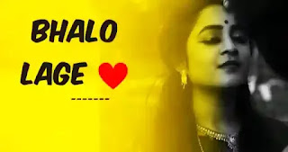 Bhalo Lage Kobita Lyrics (ভালো লাগে) Gourab Tapadar