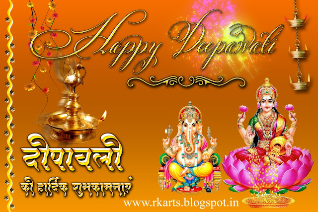 Deepawali Greetings (दीपावली ग्रिटिंग्‍स)  Laxmi Devi and Ganesh ji Arts No.05