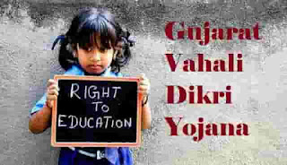 Gujarat Vahali Dikri Yojana Apply Online Gujarat Vahali Dikri Yojana Apply Online