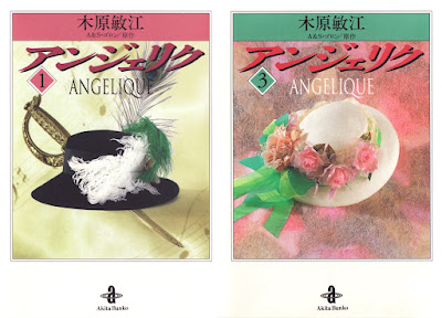 Angelique (アンジェリク) - 3 Volume Complete
