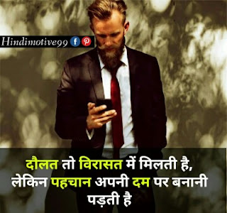 Motivational quotes in hindi, अनमोल विचार