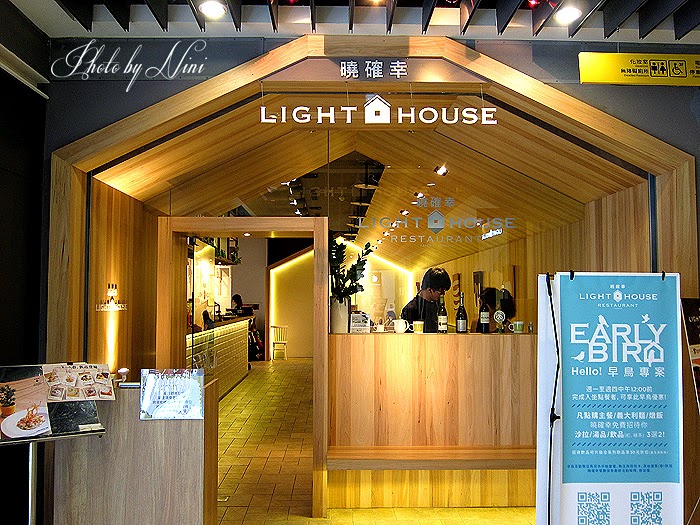 【台北市信義區】曉確幸Lighthouse咖啡。忙裡偷閒的小確幸 【台北市信義區】曉確幸Lighthouse咖啡。忙裡偷閒的小確幸