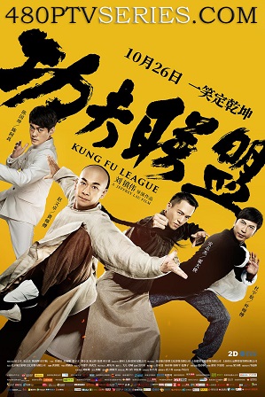 Watch Online Free Kung Fu League (2018) Full Hindi Dual Audio Movie Download 480p 720p Bluray Watch Online Free Kung Fu League (2018) Full Hindi Dual Audio Movie Download 480p 720p Bluray