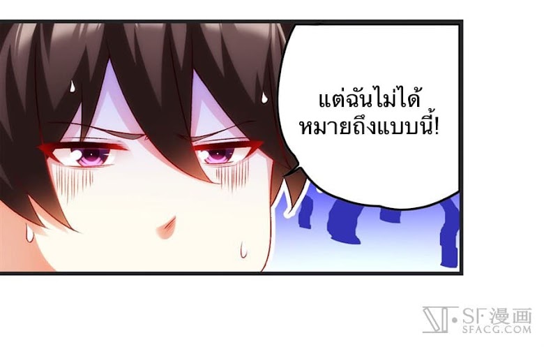 Nobleman and so what? - หน้า 12