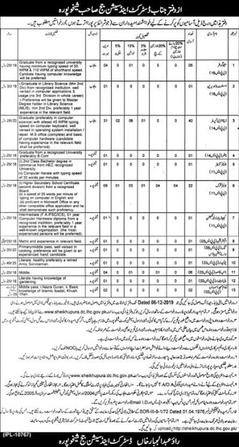 District And Session Court Sheikhupura Jobs 2019 Application Form Download https://jobspk.xyz/2019/11/district-and-session-court-sheikhupura-jobs-2019-application-form-download.html