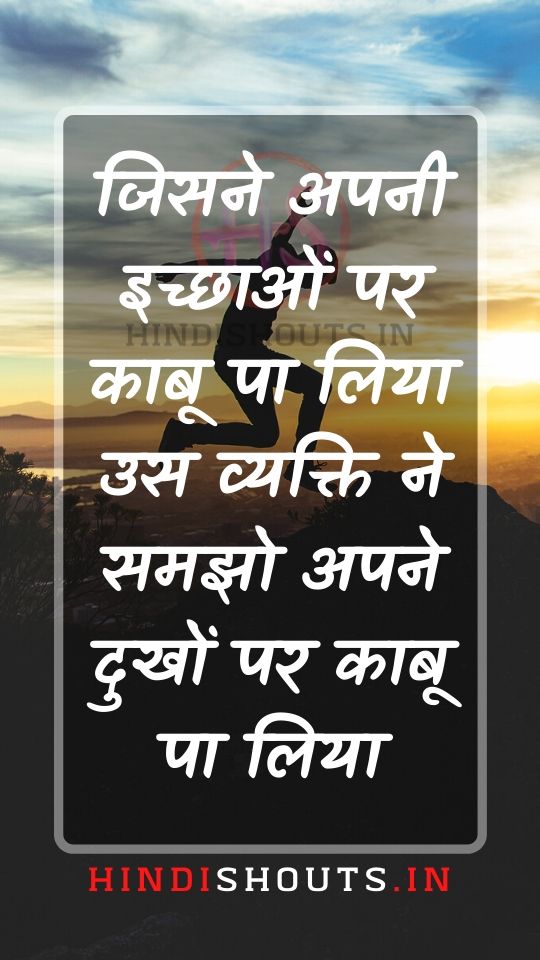 famous-motivational-quotes-in-hindi