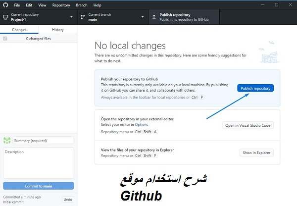شرح استخدام موقع Github شرح استخدام موقع Github