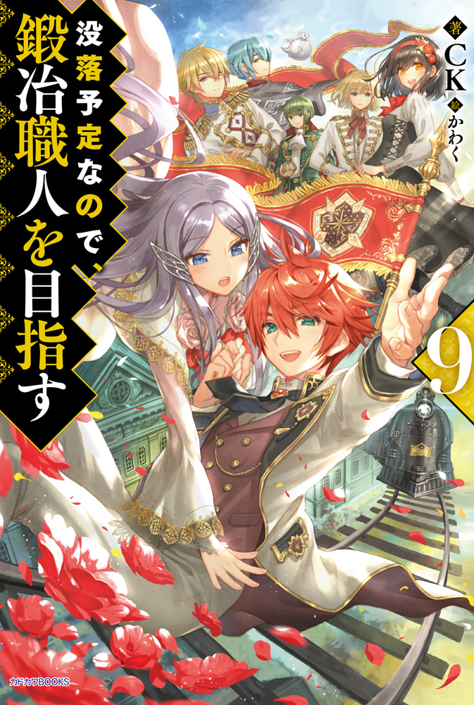 Baixar Death March kara Hajimaru Isekai Kyousoukyoku - Download