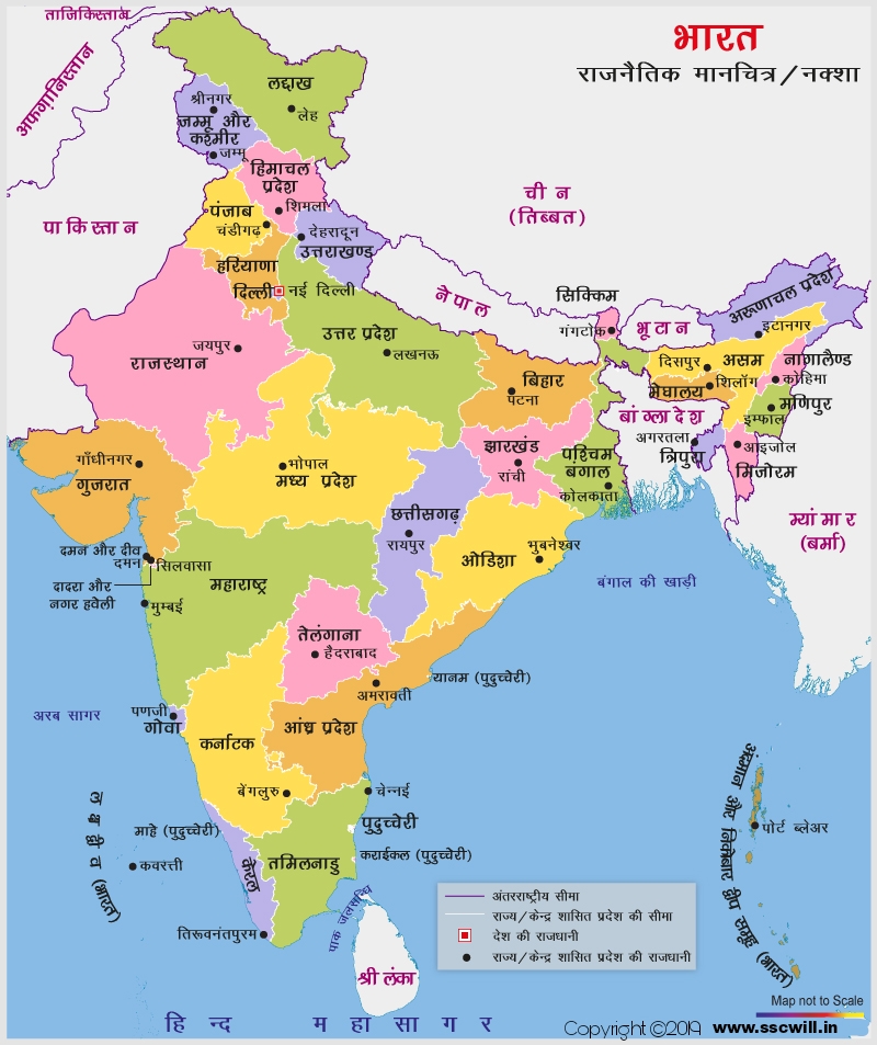 India Map in Hindi, Bharat ka Naksha, Manchitra