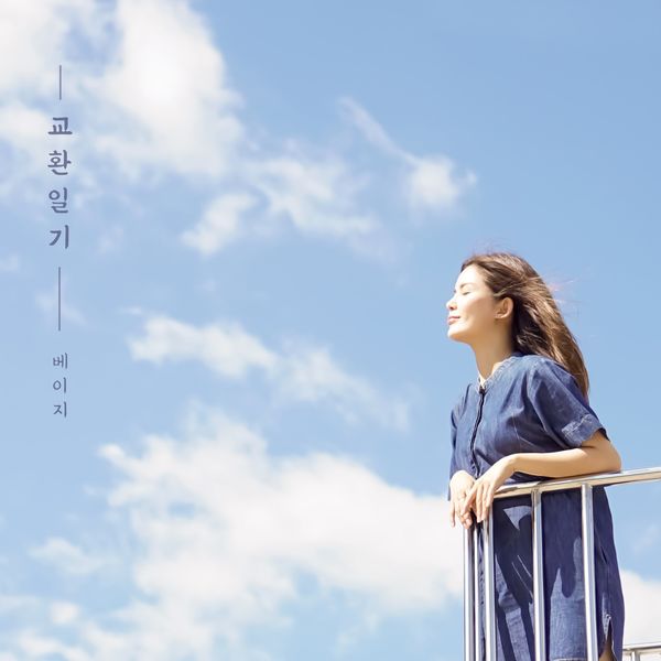 Beige – DIARY – Single