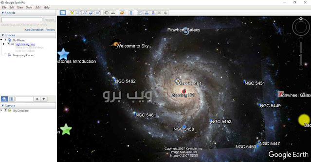 تحميل برنامج جوجل ايرث Google Earth Pro للكمبيوتر ويندوز