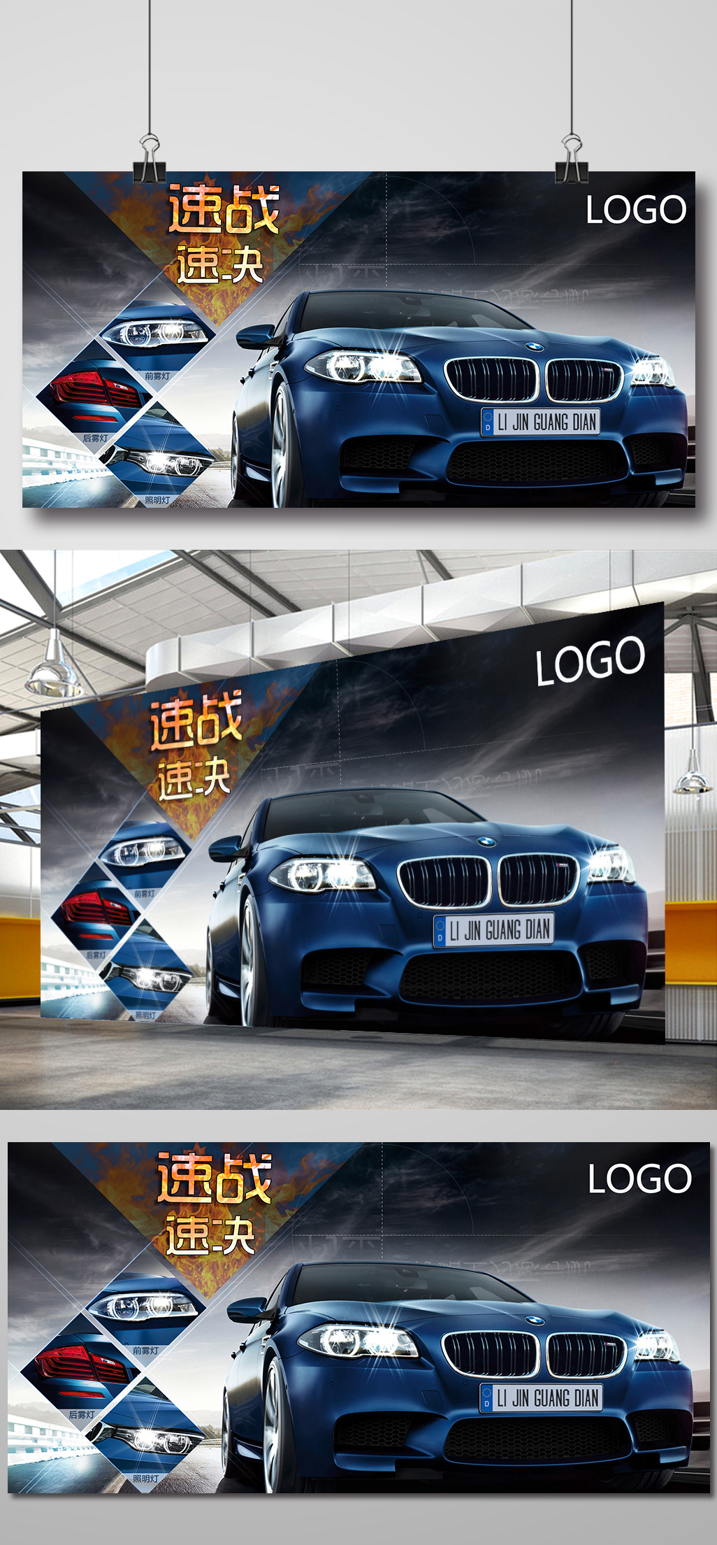 Open source design psd blue BMW cars
