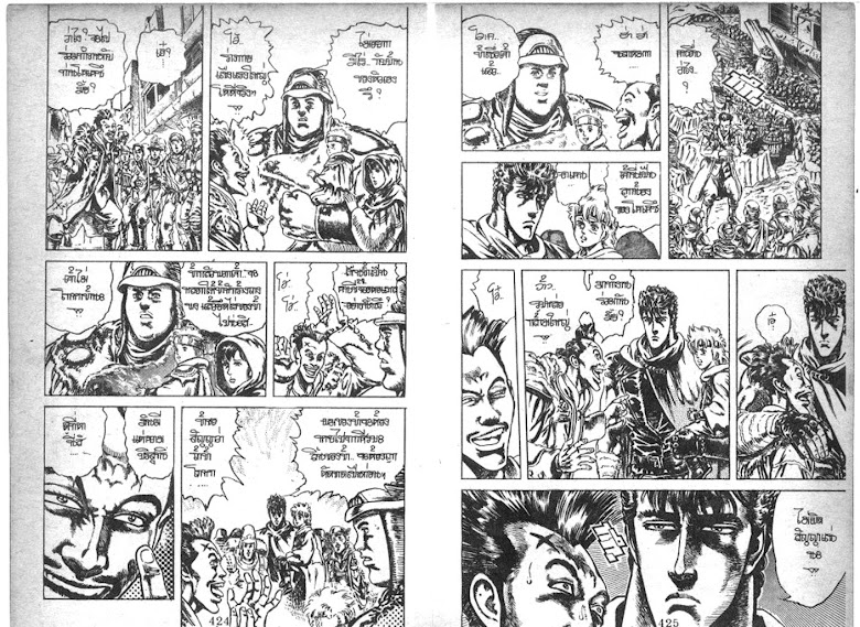 Hokuto no Ken - หน้า 213