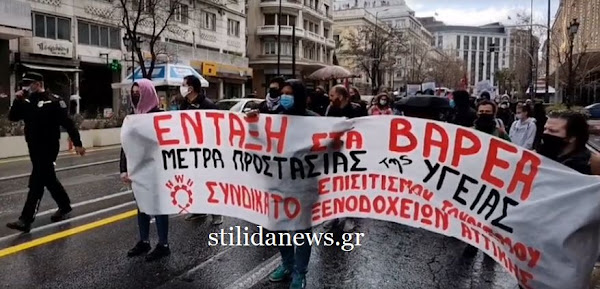 Συγκέντρωση στο Σύνταγμα και πορεία στο υπουργείο Εργασίας των εργαζομένων στον Επισιτισμό Συγκέντρωση στο Σύνταγμα και πορεία στο υπουργείο Εργασίας των εργαζομένων στον Επισιτισμό
