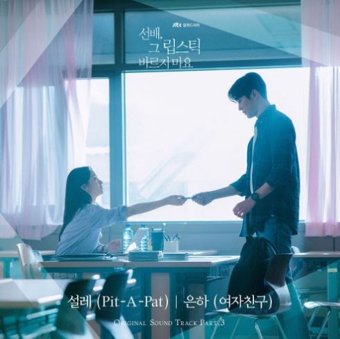 Download She Would Never Know Ost Gfriend Eunha Pit A Pat Mp3