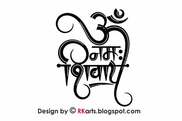 Om Namah Shivay Hindi Calligraphy design style-2