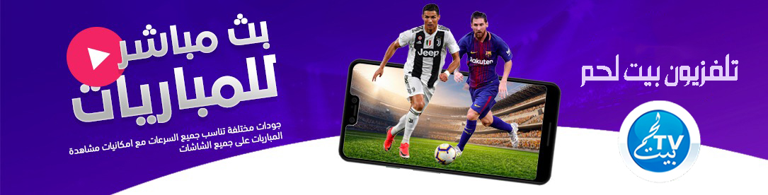 Bein Sport France 2 Live Streaming Bein Sports 2 HD France