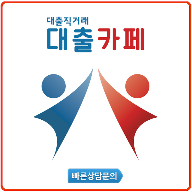  사업자일수대출