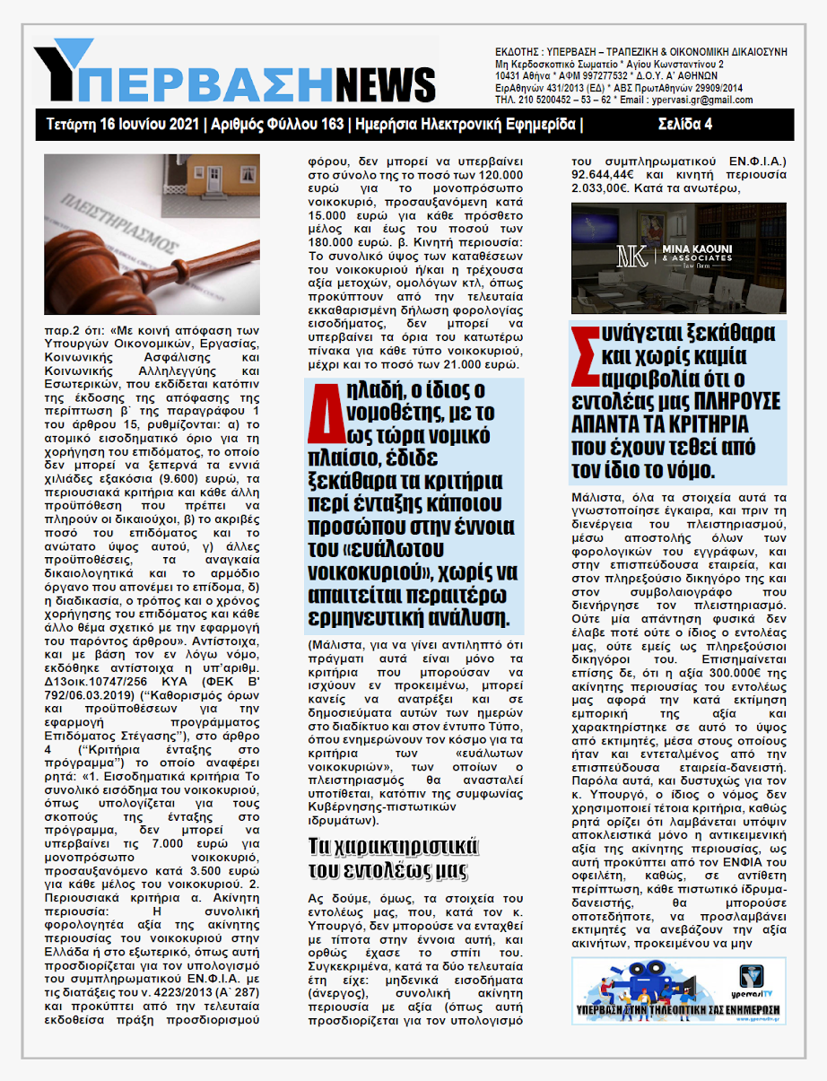 YNEWS%2B16062021%2BPG4