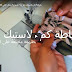 خياطة كم بلاستيك بطريقة عصرية بحال اغلى الكساوي لموضة 2021 خياطة كم بلاستيك بطريقة عصرية بحال اغلى الكساوي لموضة 2021