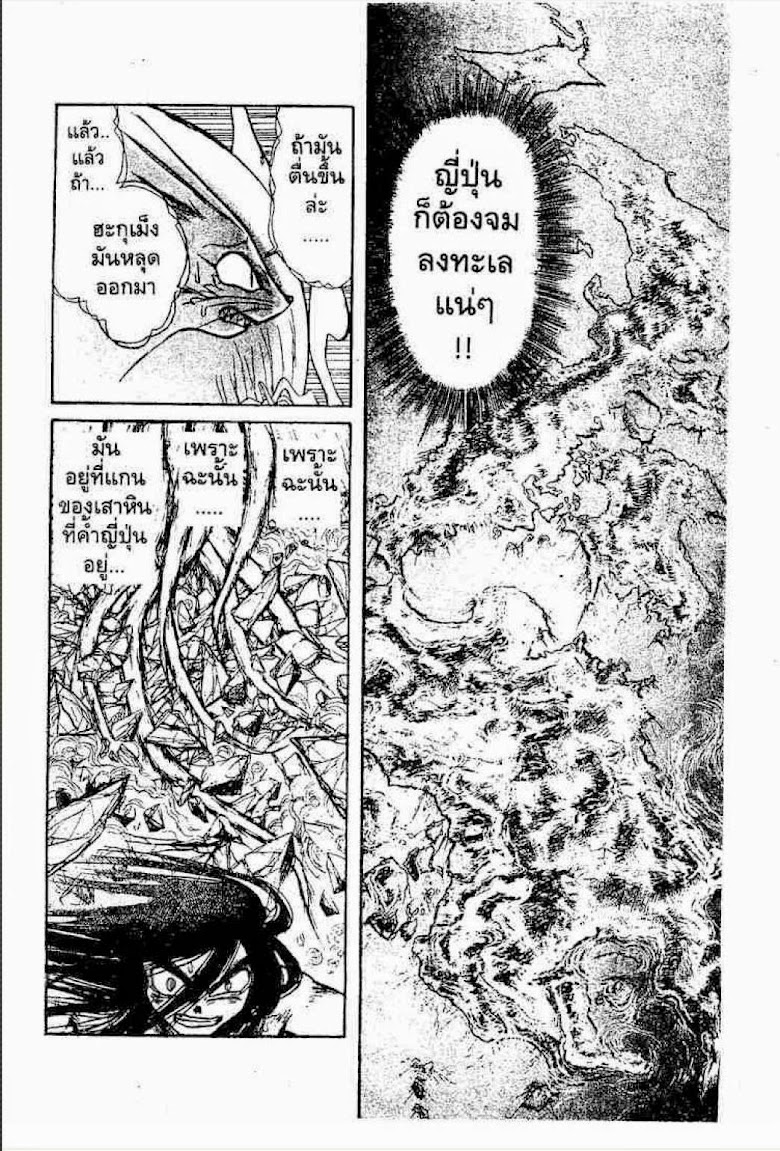 Ushio to Tora - หน้า 180
