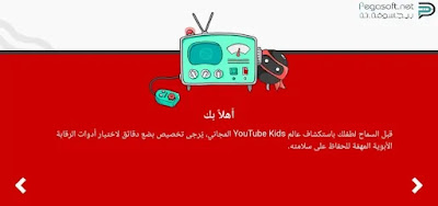 تحميل يوتيوب كيدز للكمبيوتر تحميل يوتيوب كيدز للكمبيوتر