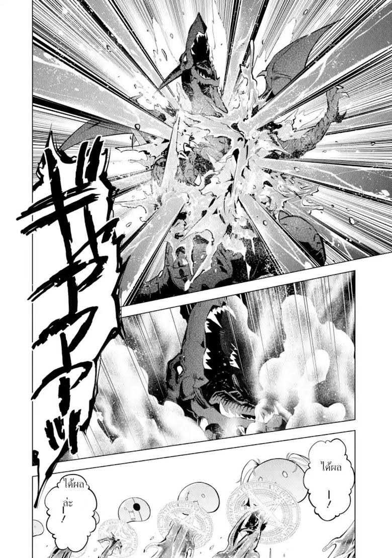Tensei Kenja no Isekai Life - หน้า 8