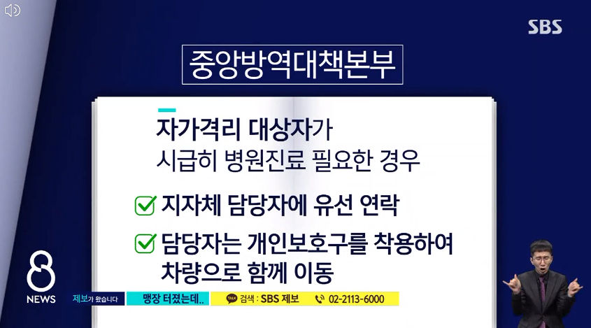 자가격리 중 맹장 터진 환자