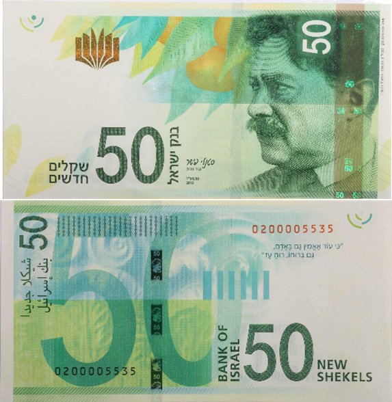 Land of Israel Israeli Shekel Land of Israel Israeli Shekel