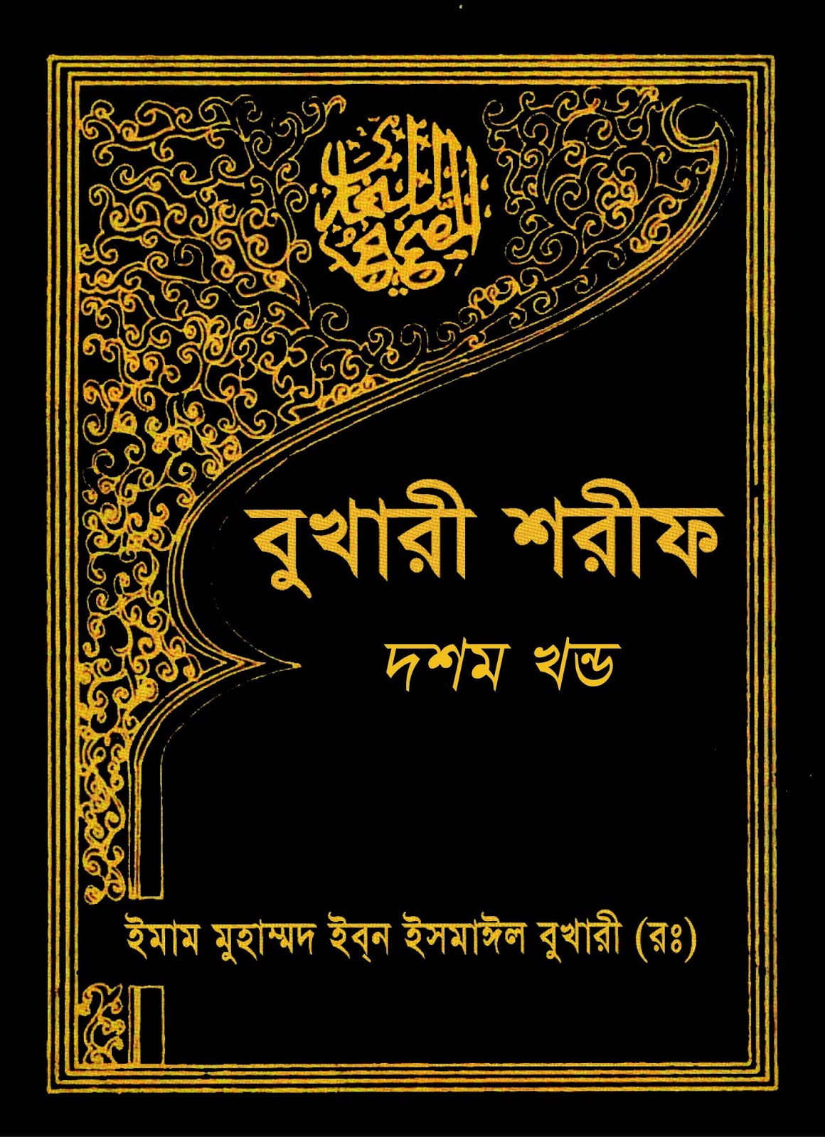 Psychology Books In Bangla Free Download Psychology Books In Bangla Free Download