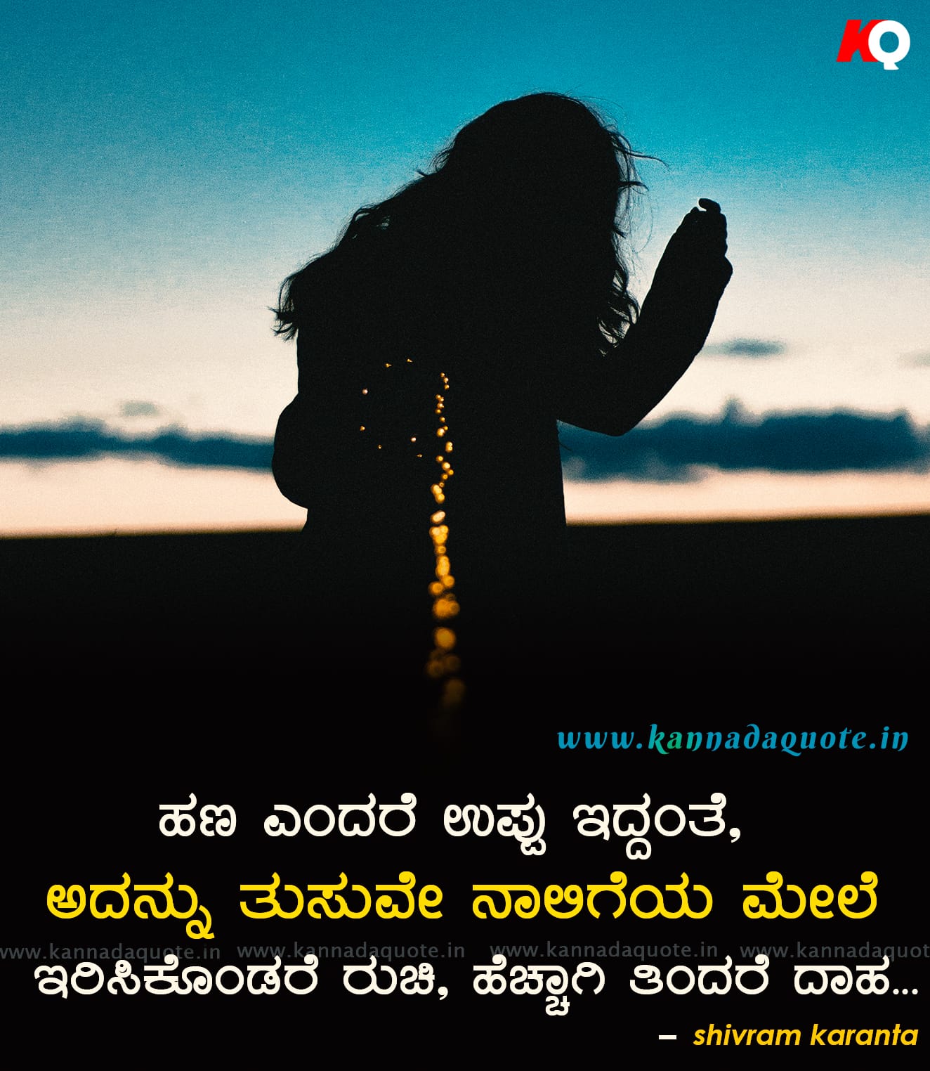 Money is Everything Quotes in Kannada Money is Everything Quotes in Kannada