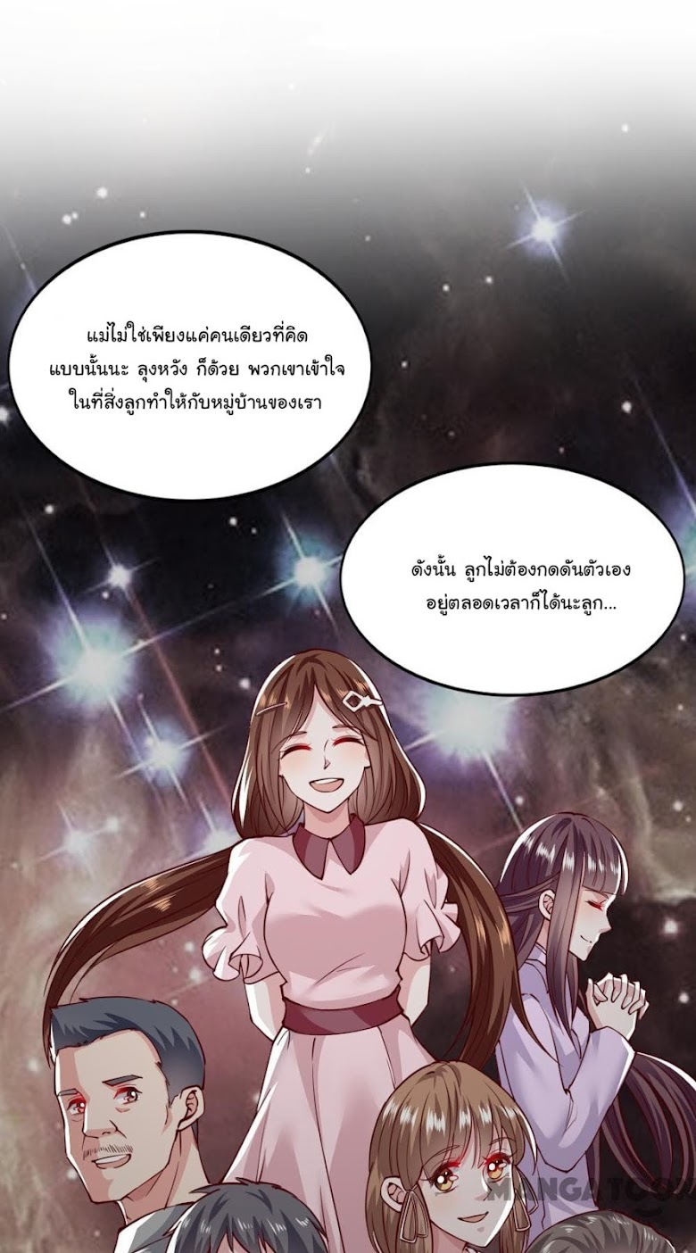 Almight Network - หน้า 11