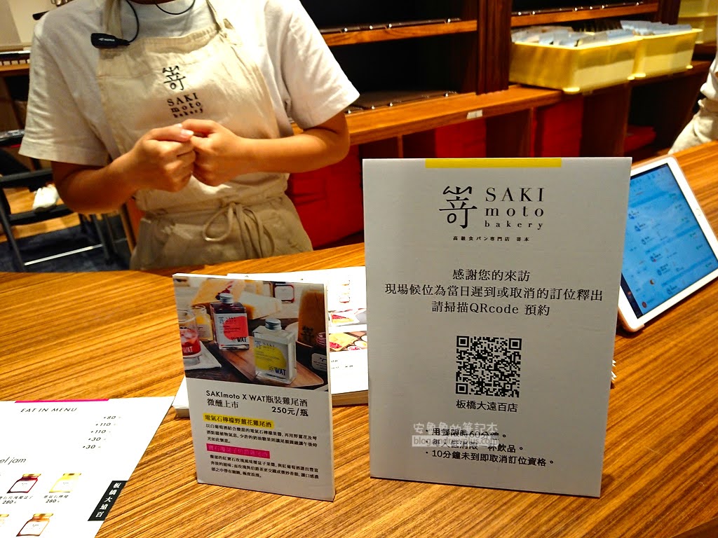 嵜本SAKImoto Bakery 板橋大遠百店,日本生吐司,板橋美食