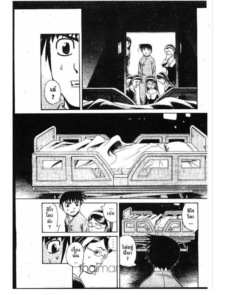Shigyaku Keiyakusha Fausts - หน้า 58