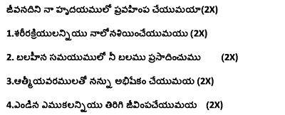 jeeva nadhini naa hrudayamulo