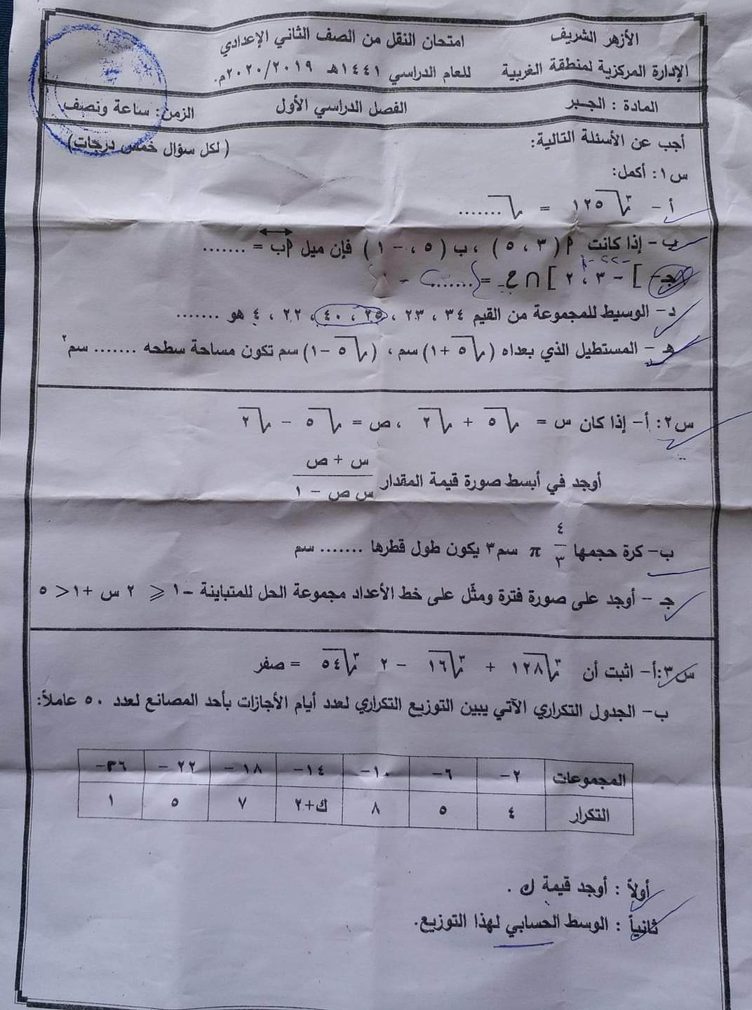 ذاكر أونلاين: امتحانات تانية إعدادي الترم الأول