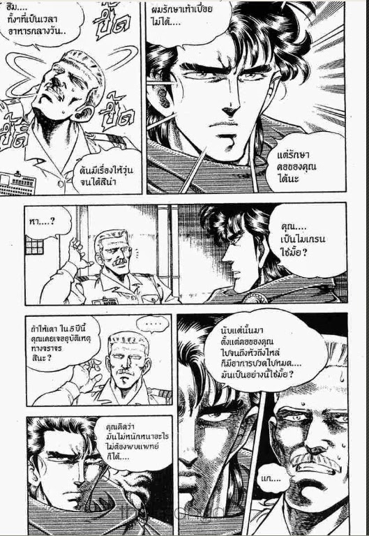 Super Doctor K - หน้า 12