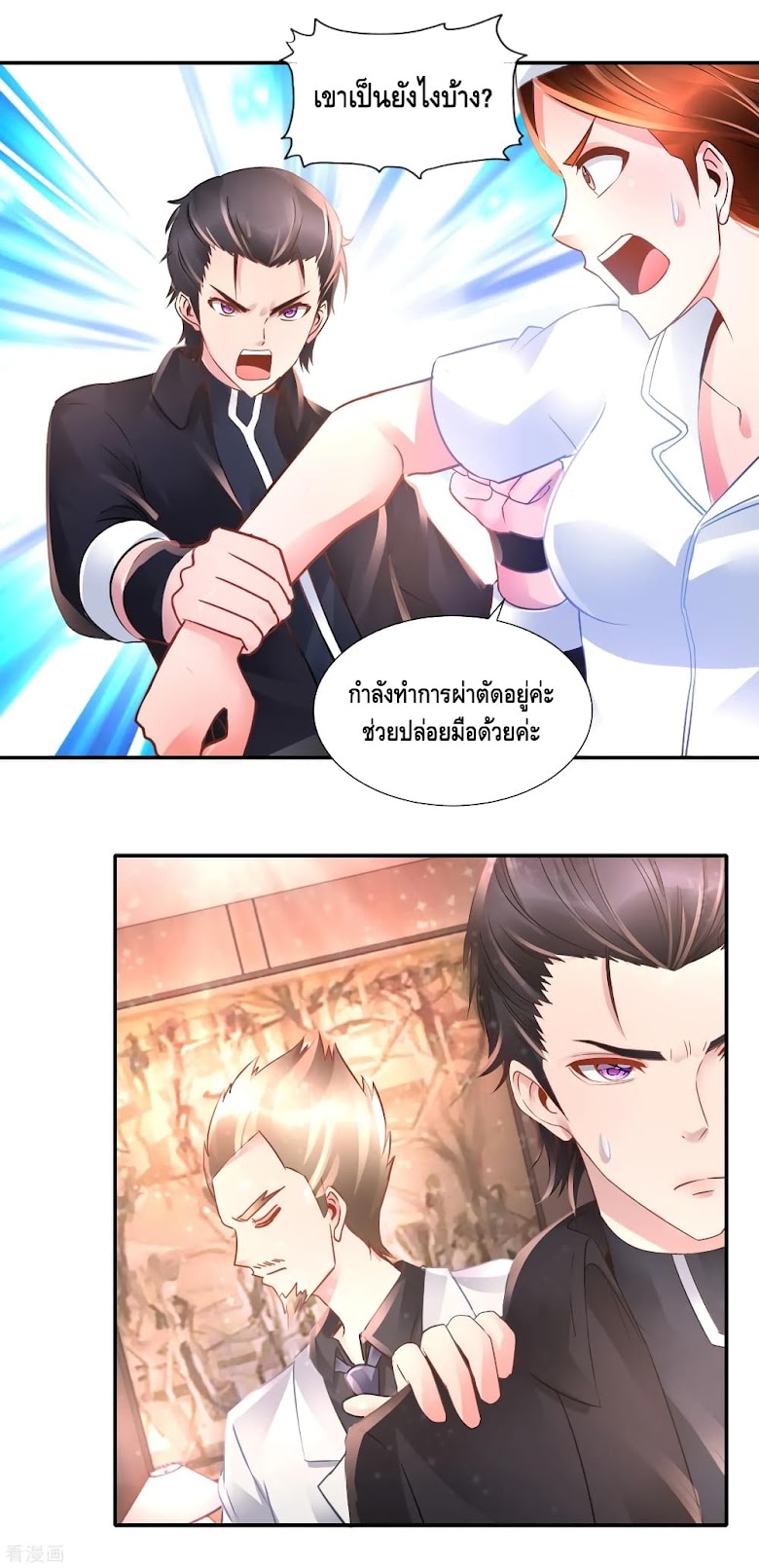 The Master Servant in The City - หน้า 13